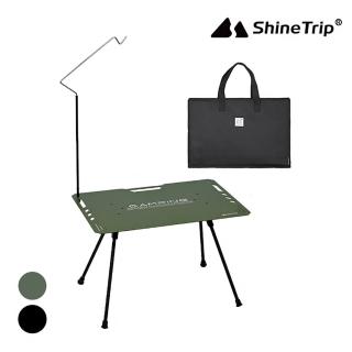 【山趣 ShineTrip】山趣 05多功能戰術桌(露營桌 露營桌子 露營 戶外 送收納袋)