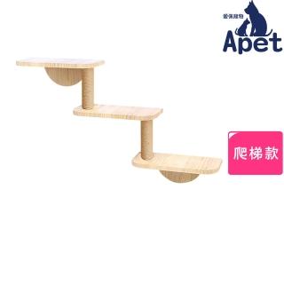 【Apet 愛佩寵物】簡易式木製貓跳臺-爬梯款(吸盤鑽孔兩用/貓床/貓爬架)