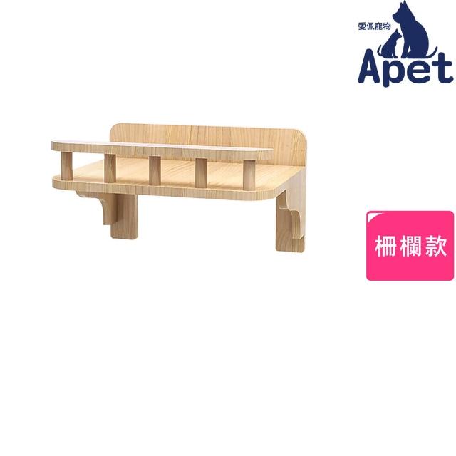 【Apet 愛佩寵物】簡易式木製貓跳台-柵欄款(吸盤鑽孔兩用/貓床/貓爬架)