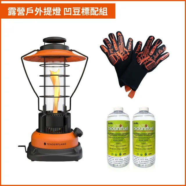 【O-GRILL】【品牌直營】露營戶外提燈Camping Lantern Classic(凹豆標配組)