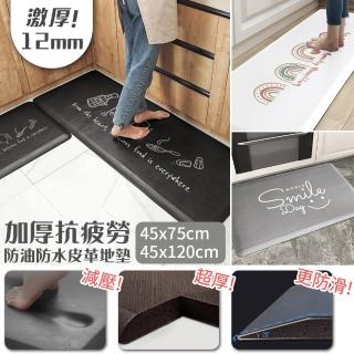 【半島良品】買大送小/12MM科技氣墊/防油防水減壓皮革廚房地墊(多款選 台灣環保印刷 踩屎感地墊)