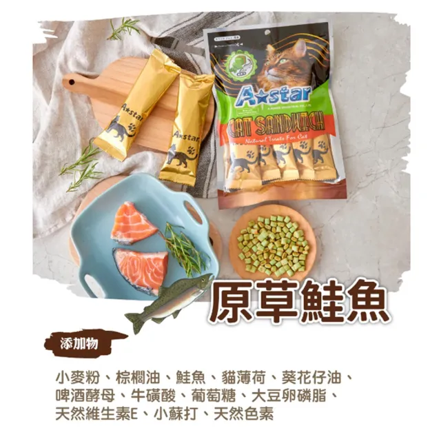 【A star】貓薄荷夾心餡餅 20g(副食/全齡貓/寵物罐頭/貓狗零食/貓咪飼料/點心食品)