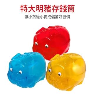 【生活King】特大號小豬存錢筒(臺灣製)