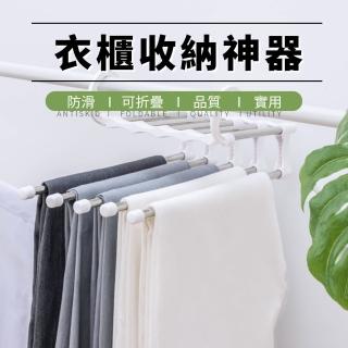 【京太陽】不銹鋼褲架（升級版）優雅白(褲架 魔術褲架 衣褲收納架 不鏽鋼衣褲架 折疊多層收納衣褲)