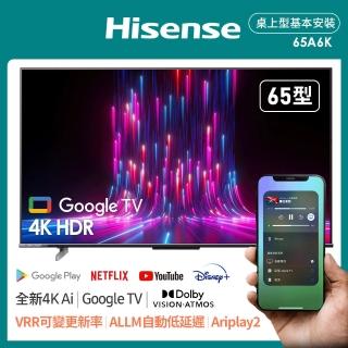 【Hisense海信】65型 4K HDR HSR 120Hz Google+Apple 雙認證影音雙杜比連網液晶顯示器(65A6K)