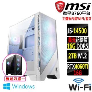 【微星平台】i5十四核GeForce RTX 4060TI Win11{飛來骨III W}WIFI電競機(I5-14500/B760/16G D5/2TB)