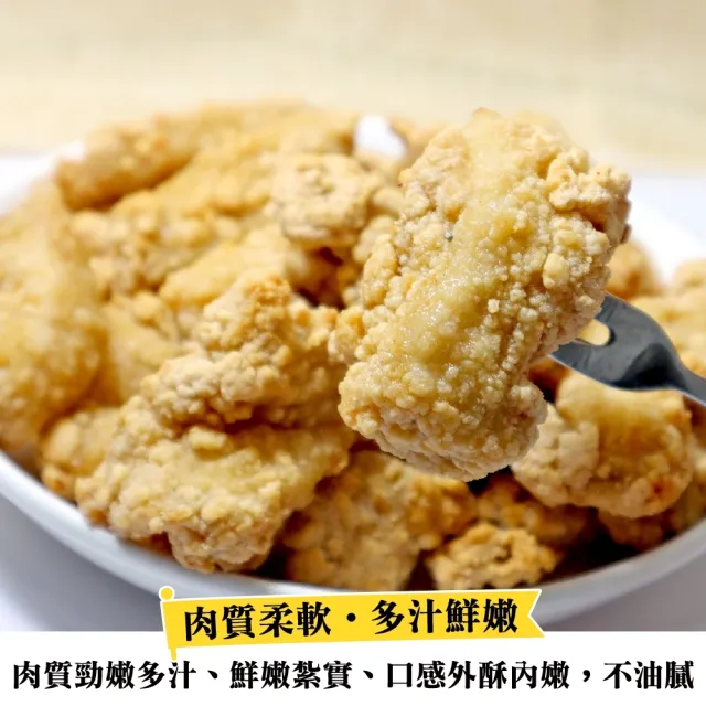 【海肉管家】台灣鹹酥雞-量販包(3包_500g/包)