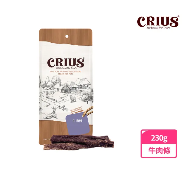 【CRIUS 克瑞斯】天然紐西蘭寵物點心 量販包-牛系列-五種可選