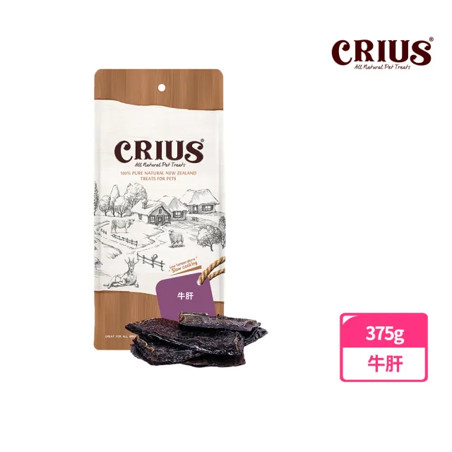 【CRIUS 克瑞斯】天然紐西蘭寵物點心 量販包-牛系列-五種可選