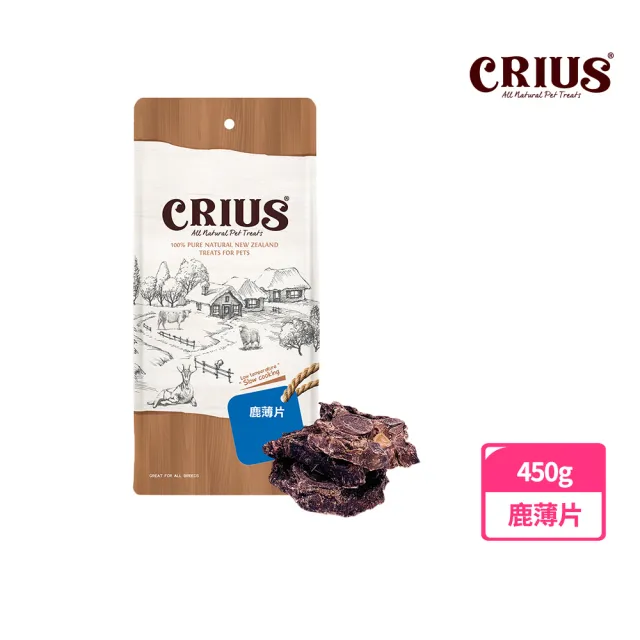 【CRIUS 克瑞斯】天然紐西蘭寵物點心 量販包-鹿系列-三種可選