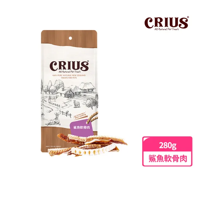 【CRIUS 克瑞斯】天然紐西蘭寵物點心 量販包-魚系列-四種可選