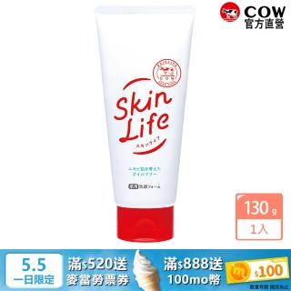 【日本牛乳石鹼】SkinLife滋卿愛青春調理洗面乳130g(無油配方/舒緩肌膚/柑橘花香調)