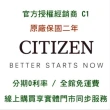 【CITIZEN 星辰】官方授權C1 月相 超級鈦 時尚光動能電波萬年曆男錶-43mm(BY1018-80E)