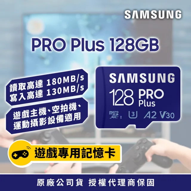 【SAMSUNG 三星】PRO Plus microSDXC U3 A2 V30 128GB記憶卡 公司貨(Switch/ROG Ally/GoPro/空拍機)