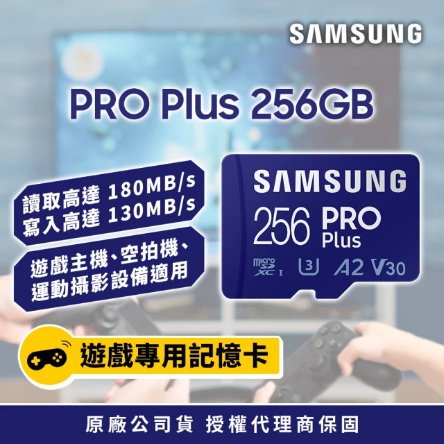 【SAMSUNG 三星】PRO Plus microSDXC U3 A2 V30 256GB記憶卡 公司貨(Switch/ROG Ally/GoPro/空拍機)