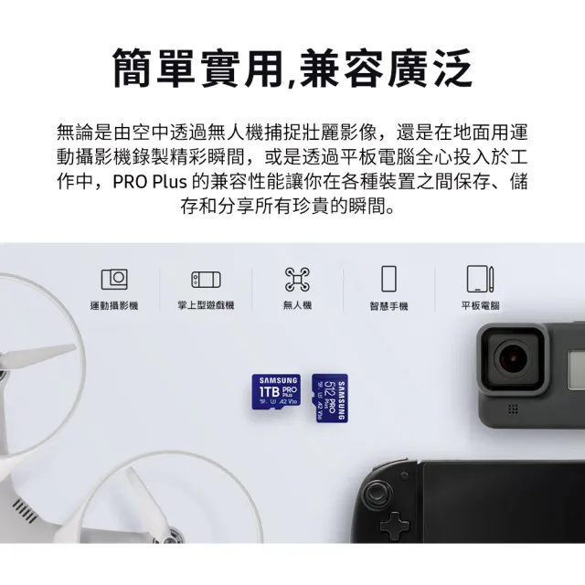 【SAMSUNG 三星】PRO Plus microSDXC U3 A2 V30 512GB記憶卡 公司貨(Switch/ROG Ally/GoPro/空拍機)