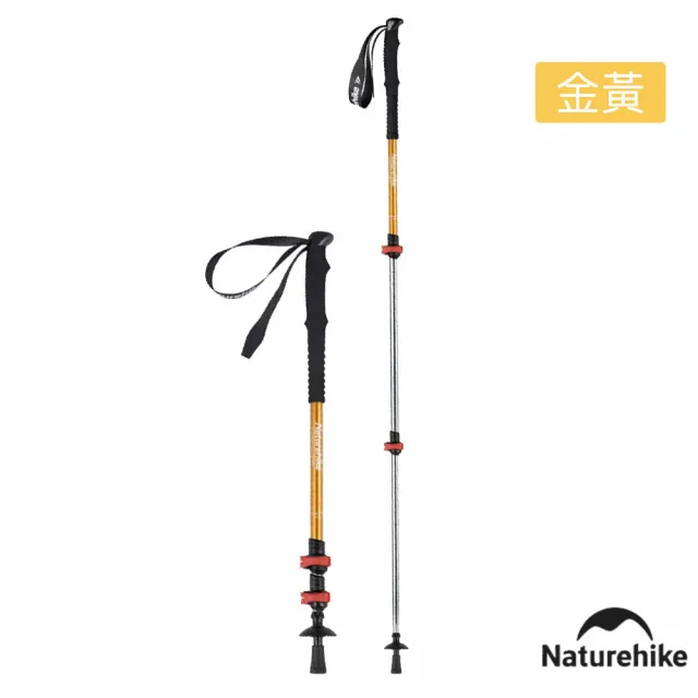 【Naturehike】超值2入組 晴雪Base6061鋁合金外鎖登山杖 D001-Z(台灣總代理公司貨)