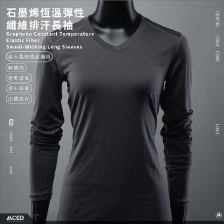 【MCED】石墨烯恆溫彈性纖維排汗長袖-女(女裝/上衣/休閒上衣/機能上衣/長袖)