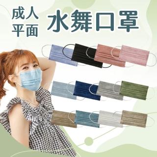 【水舞】莫蘭迪滿版成人平面醫用口罩x4盒組 1盒50片(醫療口罩 臺灣製造 超親膚材質 醫療級口罩)