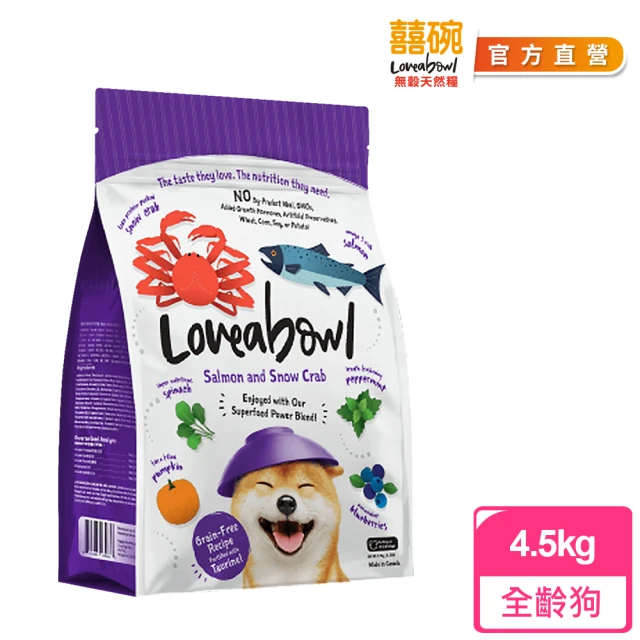 Loveabowl囍碗 無穀天然糧-全齡犬-鮭魚&雪蟹4.5kg