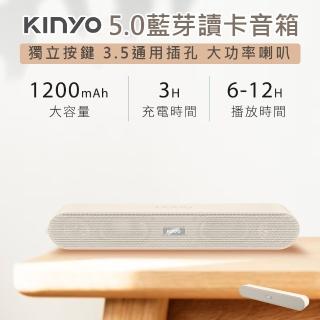 【KINYO】2024新款! 5.0藍芽讀卡音箱 BTS-730C(音箱 喇叭 藍芽音響 家庭劇院 電腦喇叭 重低音喇叭)