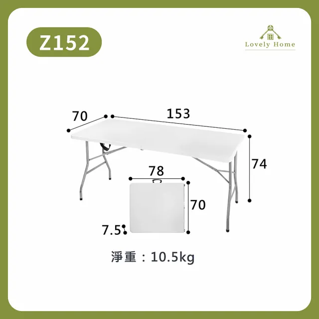 【享澄家居】152x70折合萬用桌椅-折疊款[sc4588](折疊桌/餐桌/會議桌/辦公桌/戶外野餐桌)