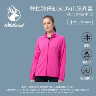 【Wildland 荒野】女彈性環保紗抗UV山旅外套-桃紅色-0B11901-09(女裝/連帽外套/機車外套/休閒外套)