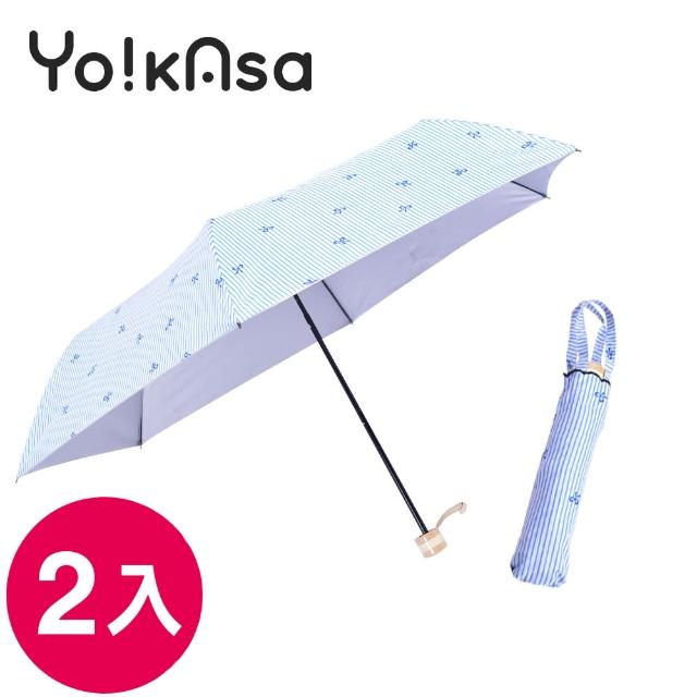 【Yo!kAsa】日系蝴蝶結限定銀膠手開傘/口袋傘/遮陽傘/雨傘/輕量傘 四色任選(超值兩入組)