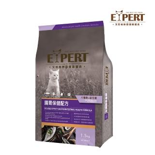 【EXPERT 艾思柏】無榖貓食-腸胃保健配方1.5kg(貓飼料 貓糧 寵物飼料 貓乾糧)