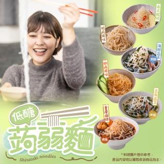 【享吃美味】低醣蒟蒻麵自由選15包(161g-194g/包 即食麵/低卡)