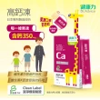 【Dr.Advice 健康力】高鈣凍30入x3盒加贈2盒_共150入(果凍 檸檬酸鈣 維生素D 維生素K 兒童成長)