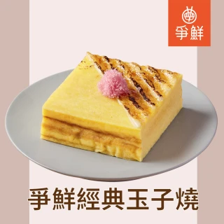 【爭鮮】玉子燒(500g/包)