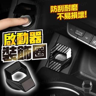 【kurumapop】汽車一鍵啟動保護蓋(跑車引擎按鈕裝飾蓋/鑰匙孔防塵蓋/藍寶堅尼啟動鈕)