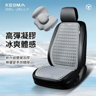 【Seekis】汽車蜂巢凝膠坐墊 冰絲坐墊 車用涼感坐墊 慢回彈汽車頭枕(涼墊/汽車椅墊/透氣通風坐墊/汽車座墊)