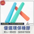 【LEZER】臂力棒 拍打棒 阻力棒(扭力10磅 綠色款)