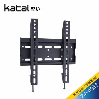 【Jellico】24-43吋液晶螢幕萬用壁掛架(LED-20+)