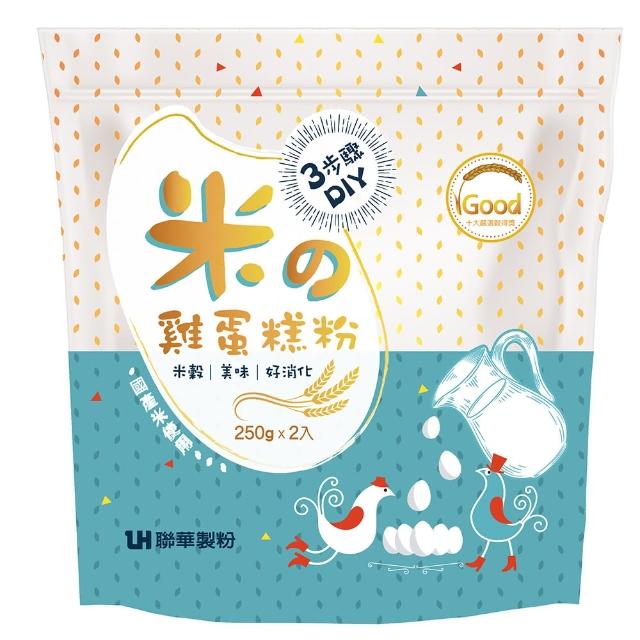 【聯華麵粉】米雞蛋糕粉 500g(米鬆餅、米雞蛋糕)  (TQF微笑標章)