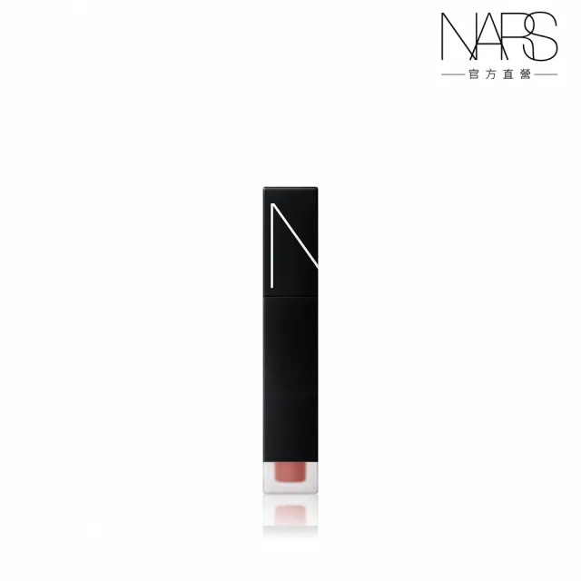 即期品【NARS】雲霧唇露(效期至2025/4/6)