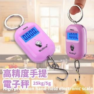 【防騙利器】高精度手提電子秤(輕巧 便攜 單位切換 攜帶式吊秤 磅秤 行李秤 拉力秤 釣魚秤 出國 包裹)