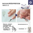 【BAOGAAO】德國原裝 專業級灰甲抗菌護甲液10ml(專有抗菌配方/灰指甲/改善碎厚指甲)