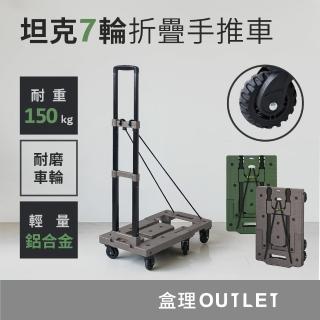【TrueLife】坦克輪摺疊手推車-兩色可選(卡其色/軍綠色 可斜拉 平板手拉車 手推車 搬運車 搬家推車)