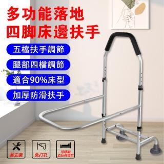 【騰宏】老人臥床起身器 防摔床邊扶手 起床輔助器(助力護欄防掉床/移動扶手/床邊扶手)