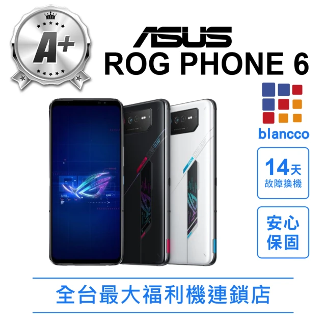 【ASUS 華碩】A+級福利品 ROG Phone 6 6.78吋(16G/512GB/買就贈熱賣藍芽喇叭)