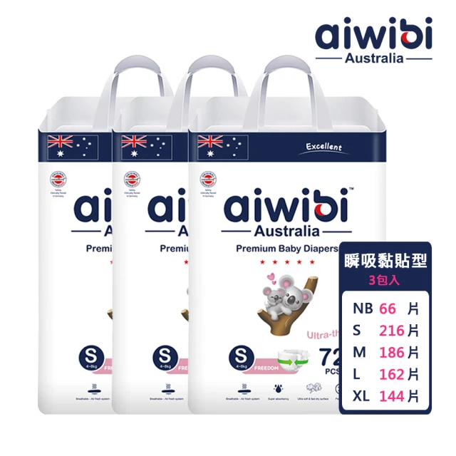 【Aiwibi 愛薇彼】零觸感瞬吸 黏貼型紙尿褲x3包 S-XL(黏貼型/紙尿褲/尿布)