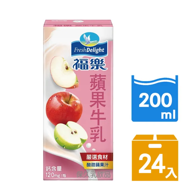 【福樂】保久乳口味任選 200mlx24入/箱(高鈣低脂/巧克力/香蕉/蘋果/堅果/咖啡歐蕾/雙麥)