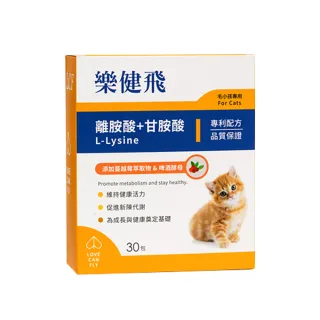 【樂健飛】樂健飛貓咪離胺酸+甘胺酸30包/盒
