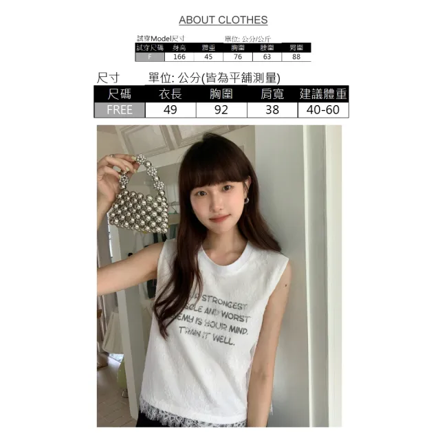 【UniStyle】假兩件無袖上衣 韓版蕾絲拼接字母印花  女 EAN014A(白)