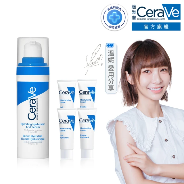 【CeraVe 適樂膚】獨家上市★全效水光B5玻尿酸修護精華 30ml(保濕鎖水)