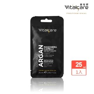 【Vitalcare 薇塔爾】皇家沙龍摩洛哥堅果油護髮膜旅行包-25ml(一般、染燙髮質專用)