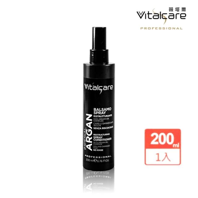 【Vitalcare 薇塔爾】皇家沙龍摩洛哥堅果油護髮噴霧-200ml(一般、染燙髮質專用)